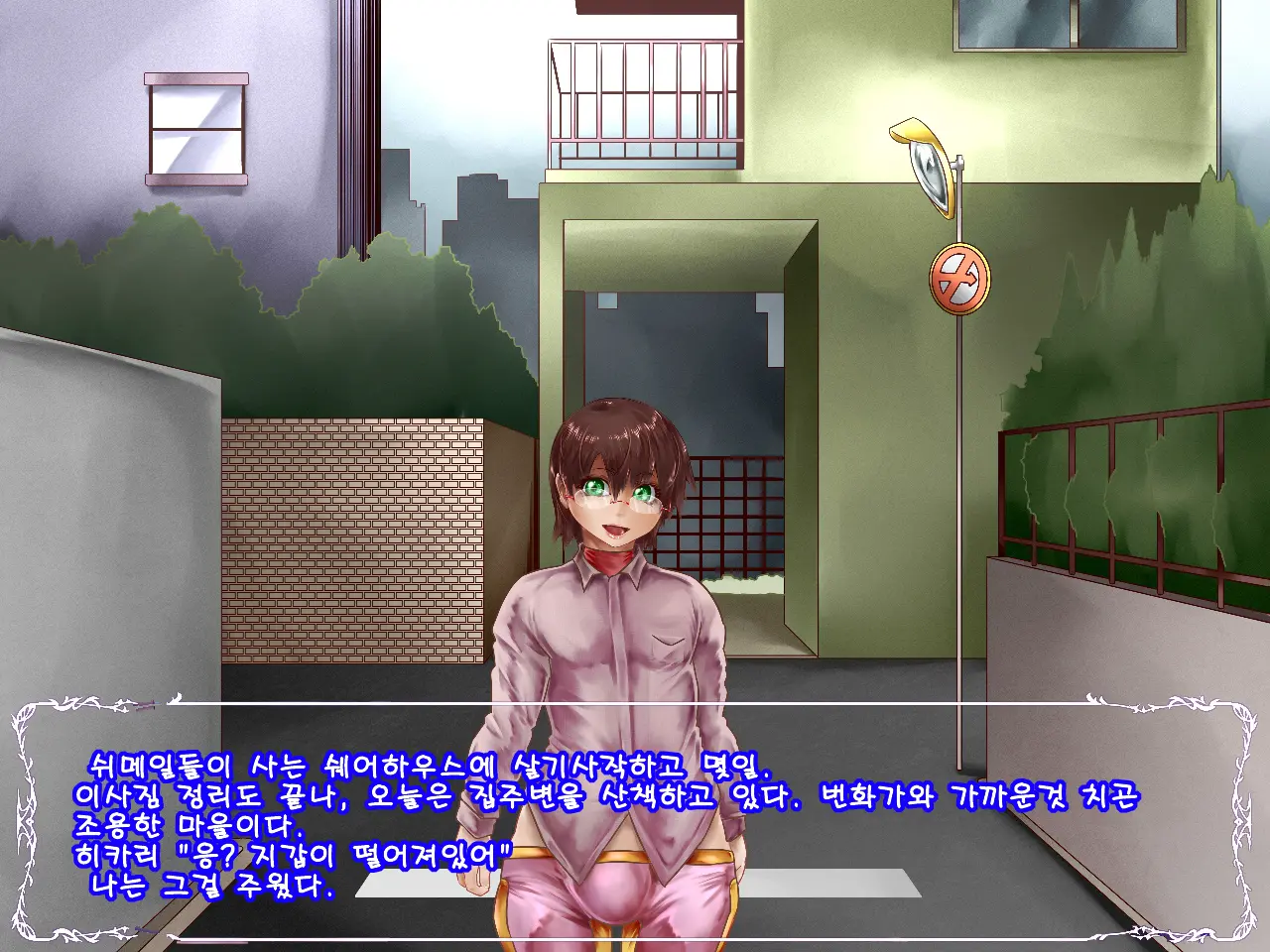 Shemale Share House 02